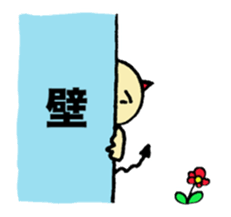 Ego Maru sticker #15851113