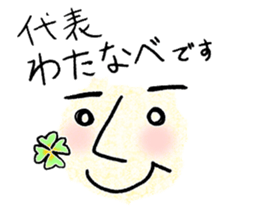Yotsuba nagaya Sticker 1 sticker #15851614