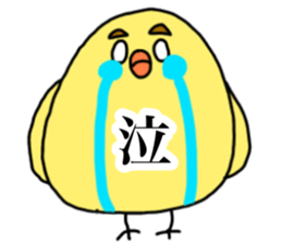 HIYOKKO sticker (chick) sticker #15851667