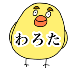 HIYOKKO sticker (chick) sticker #15851671