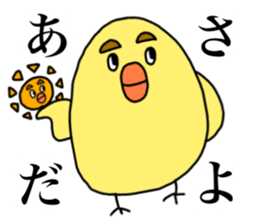 HIYOKKO sticker (chick) sticker #15851682