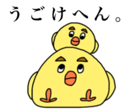 HIYOKKO sticker (chick) sticker #15851689