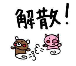 kurikumakun&butamankun sticker #15851763