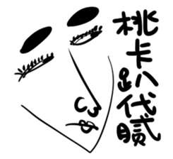 Mr Eyebrow sticker #15852119