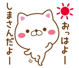 Fun Sticker gift to SHIMA sticker #15852458