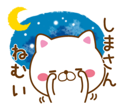 Fun Sticker gift to SHIMA sticker #15852459