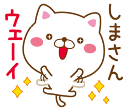 Fun Sticker gift to SHIMA sticker #15852460