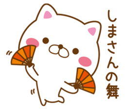 Fun Sticker gift to SHIMA sticker #15852461