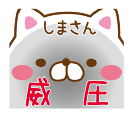 Fun Sticker gift to SHIMA sticker #15852462