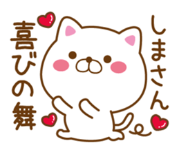 Fun Sticker gift to SHIMA sticker #15852464