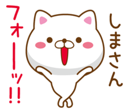Fun Sticker gift to SHIMA sticker #15852466