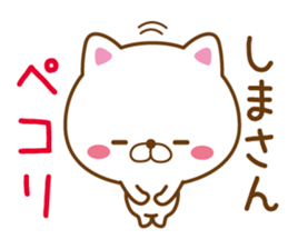 Fun Sticker gift to SHIMA sticker #15852467