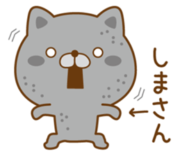 Fun Sticker gift to SHIMA sticker #15852468