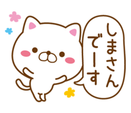 Fun Sticker gift to SHIMA sticker #15852469
