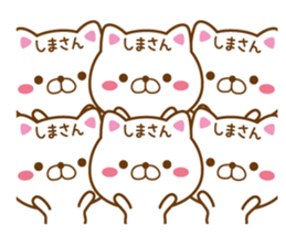 Fun Sticker gift to SHIMA sticker #15852471