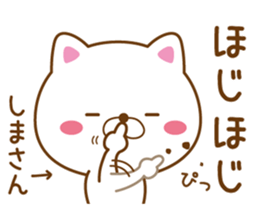 Fun Sticker gift to SHIMA sticker #15852472