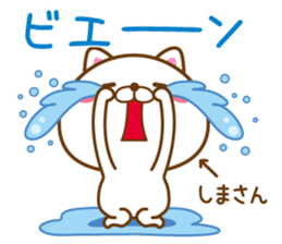 Fun Sticker gift to SHIMA sticker #15852474