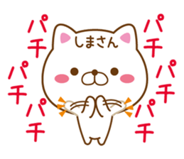 Fun Sticker gift to SHIMA sticker #15852475