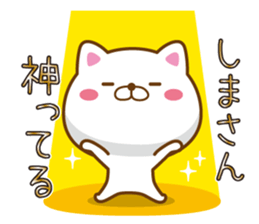 Fun Sticker gift to SHIMA sticker #15852476
