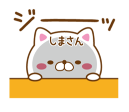 Fun Sticker gift to SHIMA sticker #15852479