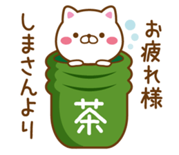 Fun Sticker gift to SHIMA sticker #15852480