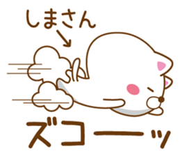 Fun Sticker gift to SHIMA sticker #15852481