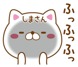 Fun Sticker gift to SHIMA sticker #15852483