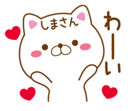 Fun Sticker gift to SHIMA sticker #15852484
