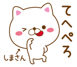 Fun Sticker gift to SHIMA sticker #15852485