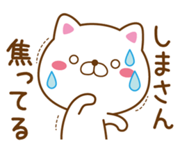 Fun Sticker gift to SHIMA sticker #15852488