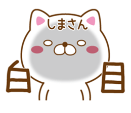 Fun Sticker gift to SHIMA sticker #15852489