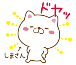 Fun Sticker gift to SHIMA sticker #15852490