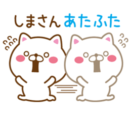 Fun Sticker gift to SHIMA sticker #15852491