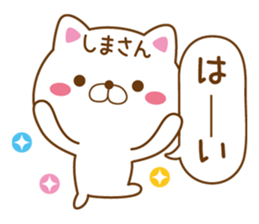 Fun Sticker gift to SHIMA sticker #15852492