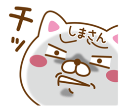 Fun Sticker gift to SHIMA sticker #15852493