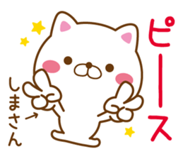 Fun Sticker gift to SHIMA sticker #15852494