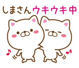 Fun Sticker gift to SHIMA sticker #15852495