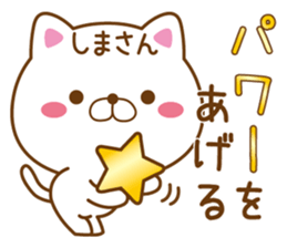 Fun Sticker gift to SHIMA sticker #15852497