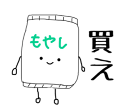 The vegetables which aren't shipped sticker #15852672