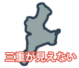 Prefectures of Japan wordplay2 sticker #15852770