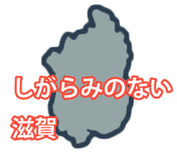 Prefectures of Japan wordplay2 sticker #15852771