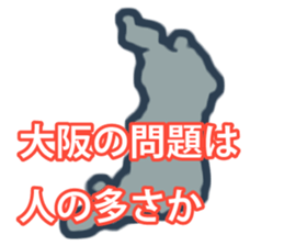 Prefectures of Japan wordplay2 sticker #15852773