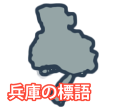 Prefectures of Japan wordplay2 sticker #15852774