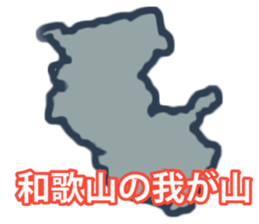 Prefectures of Japan wordplay2 sticker #15852776