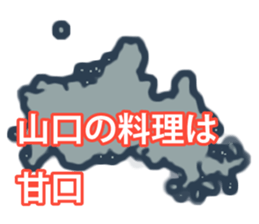 Prefectures of Japan wordplay2 sticker #15852781