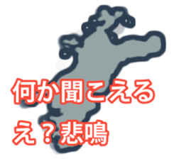 Prefectures of Japan wordplay2 sticker #15852784