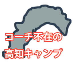 Prefectures of Japan wordplay2 sticker #15852785