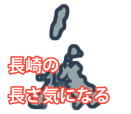 Prefectures of Japan wordplay2 sticker #15852788