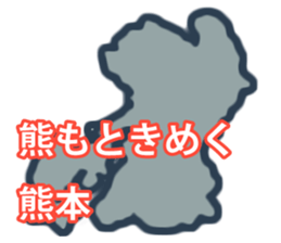 Prefectures of Japan wordplay2 sticker #15852789
