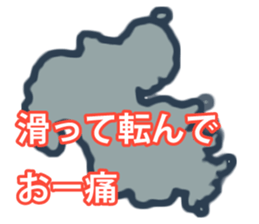 Prefectures of Japan wordplay2 sticker #15852790